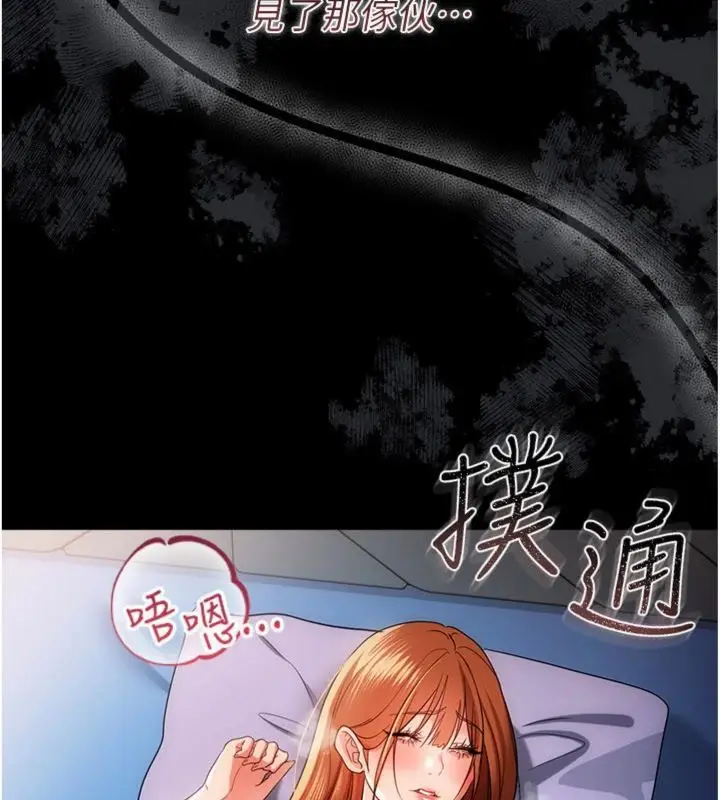 漫画《借妻条约》第43话第15张图