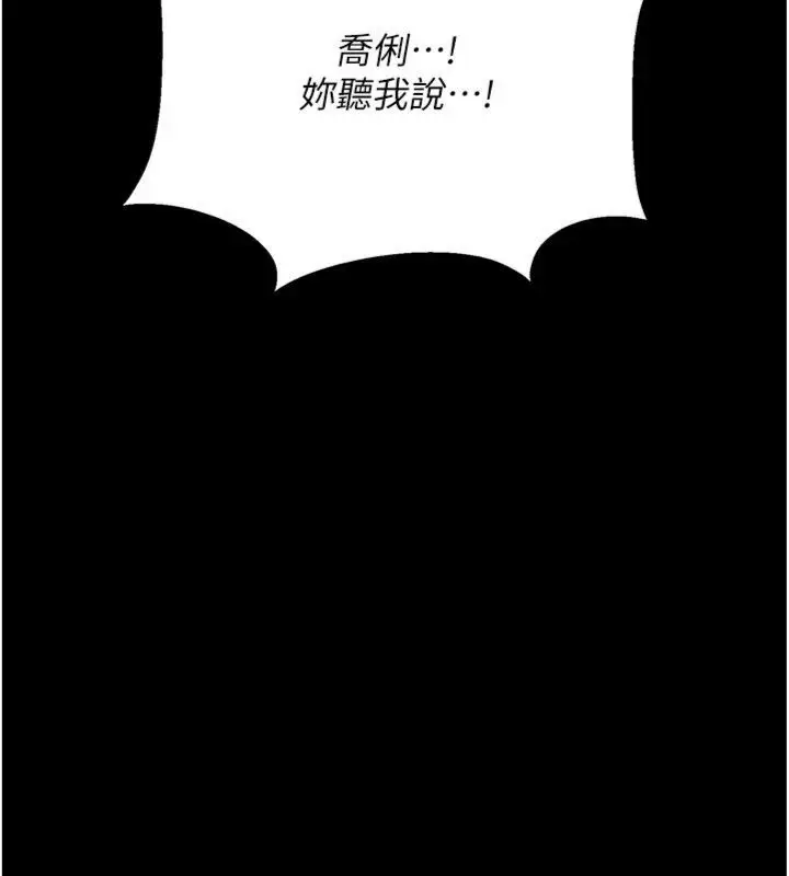 漫画《借妻条约》第43话第155张图