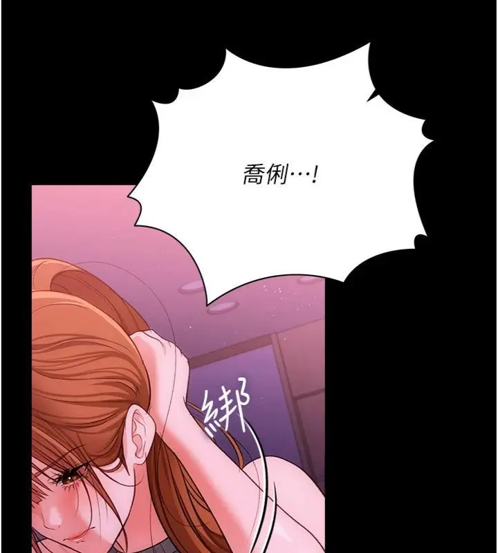 漫画《借妻条约》第43话第156张图