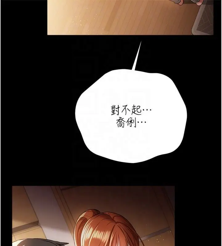 漫画《借妻条约》第43话第160张图