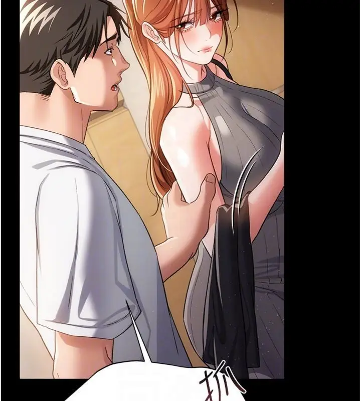 漫画《借妻条约》第43话第161张图
