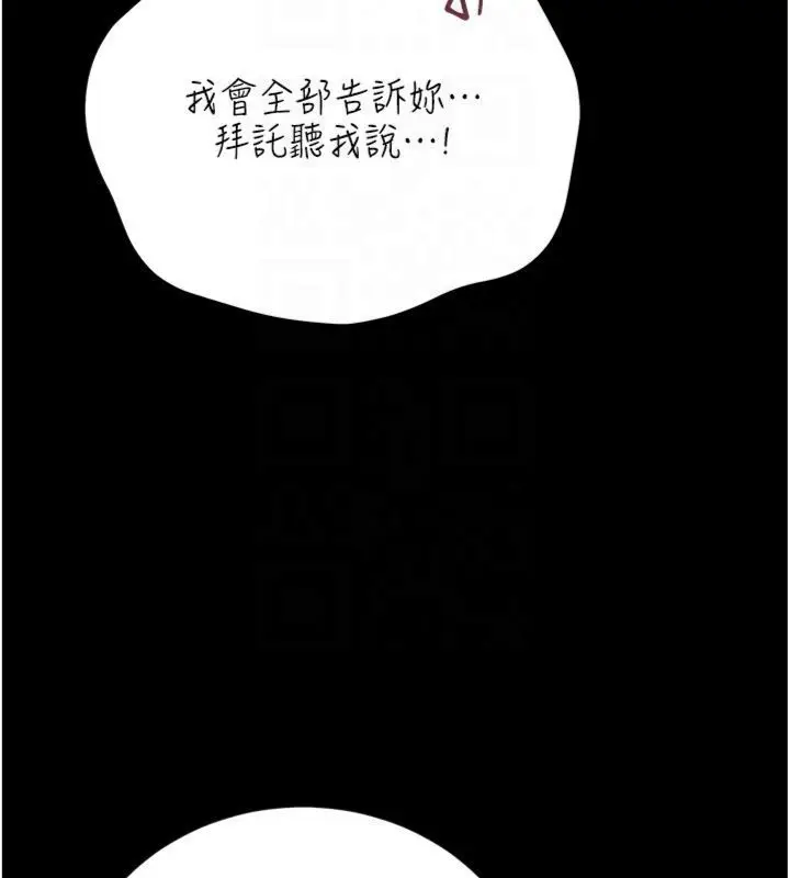 漫画《借妻条约》第43话第162张图