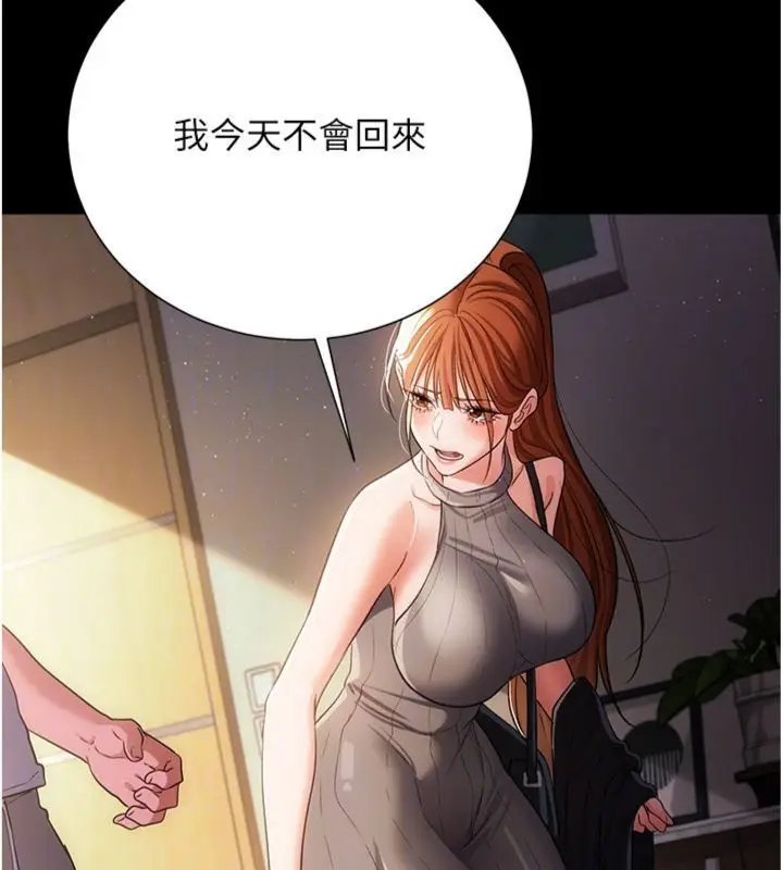 漫画《借妻条约》第43话第163张图