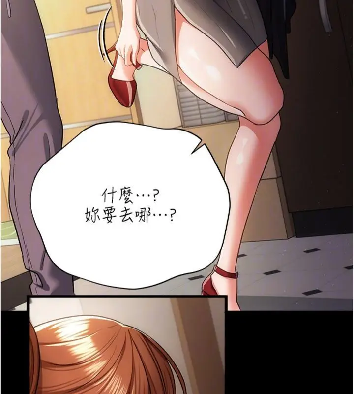 漫画《借妻条约》第43话第164张图