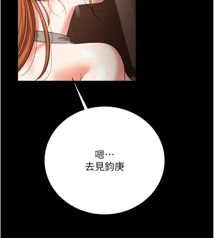 漫画《借妻条约》第43话第166张图