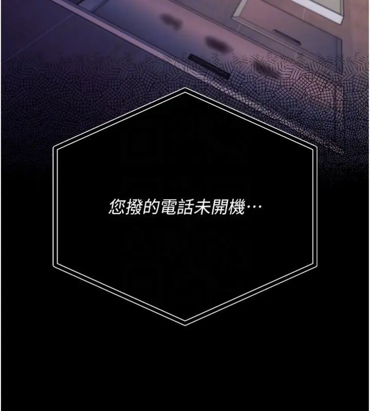 漫画《借妻条约》第43话第171张图