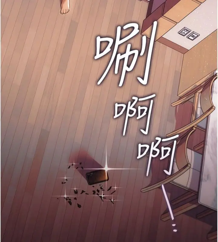 漫画《借妻条约》第43话第175张图