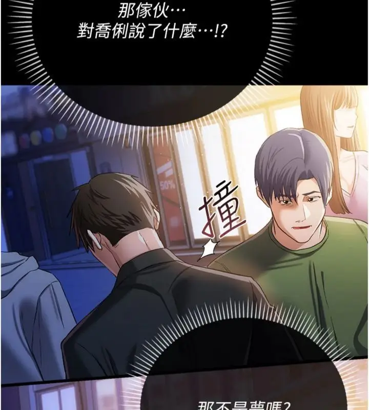 漫画《借妻条约》第43话第178张图