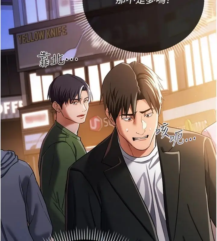 漫画《借妻条约》第43话第179张图