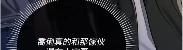 漫画《借妻条约》第43话第180张图