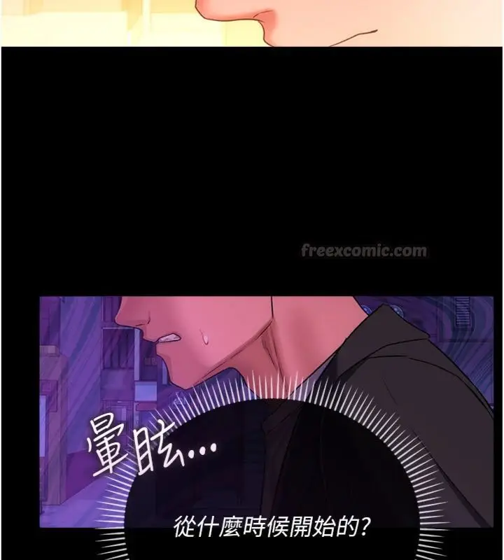 漫画《借妻条约》第43话第182张图