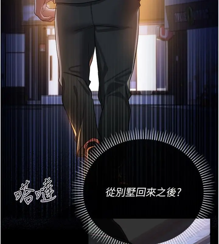 漫画《借妻条约》第43话第184张图