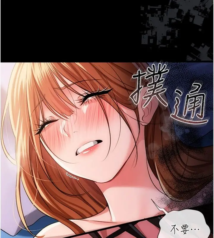 漫画《借妻条约》第43话第19张图