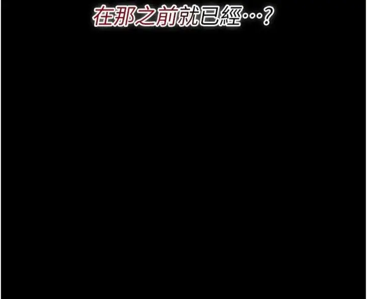 漫画《借妻条约》第43话第190张图