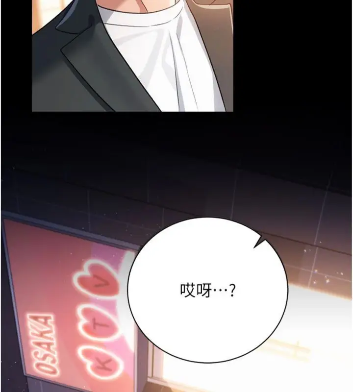 漫画《借妻条约》第43话第193张图