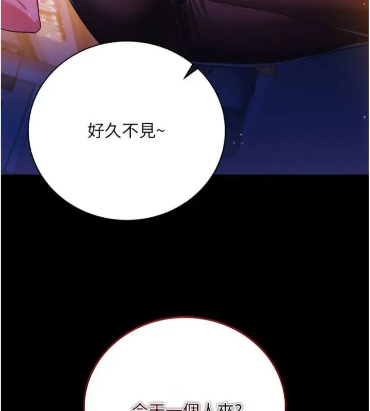 漫画《借妻条约》第43话第195张图