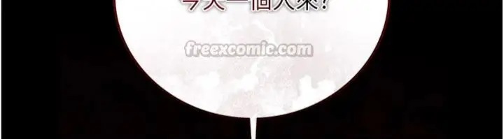 漫画《借妻条约》第43话第196张图