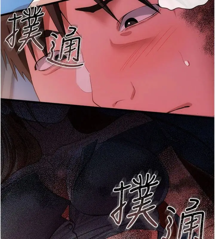 漫画《借妻条约》第43话第20张图