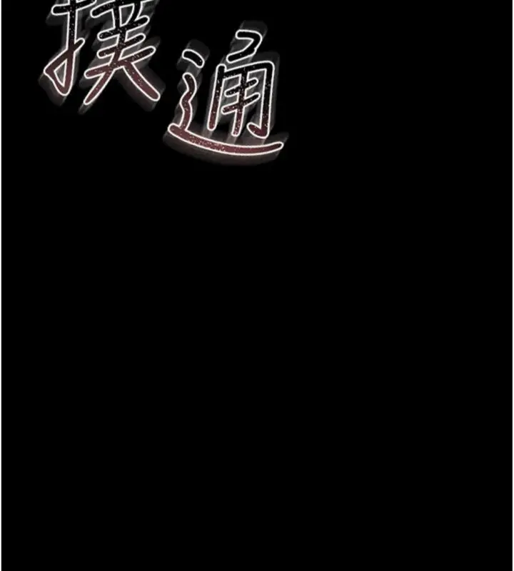 漫画《借妻条约》第43话第23张图