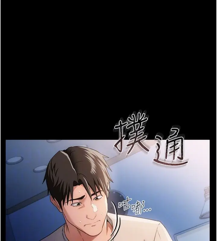 漫画《借妻条约》第43话第29张图