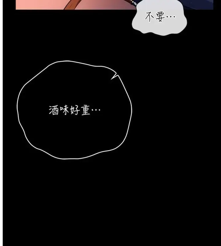 漫画《借妻条约》第43话第3张图