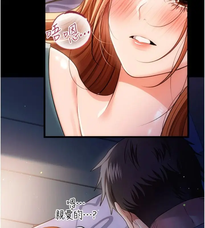 漫画《借妻条约》第43话第32张图