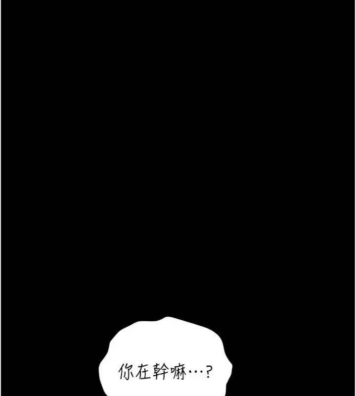 漫画《借妻条约》第43话第35张图
