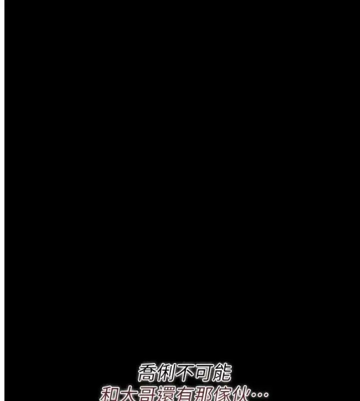 漫画《借妻条约》第43话第4张图