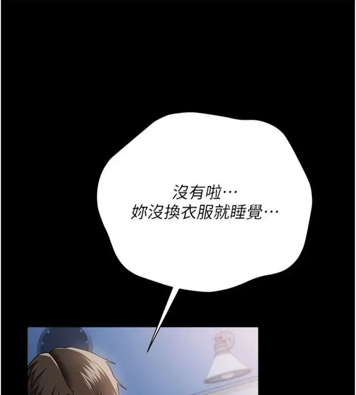 漫画《借妻条约》第43话第40张图