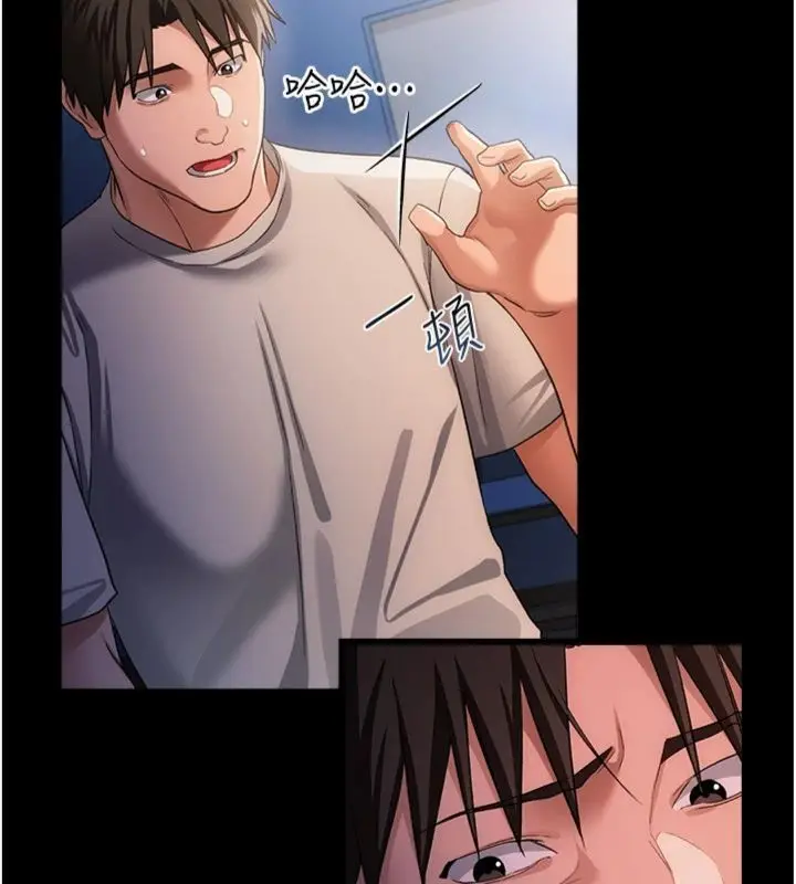 漫画《借妻条约》第43话第41张图