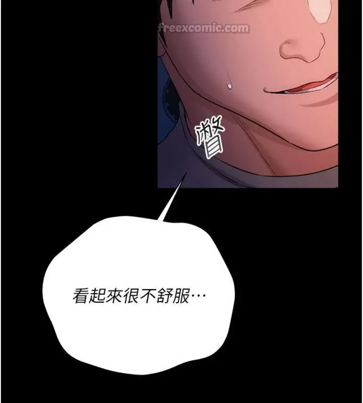 漫画《借妻条约》第43话第42张图