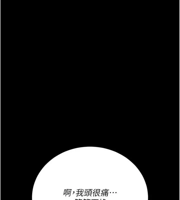 漫画《借妻条约》第43话第43张图