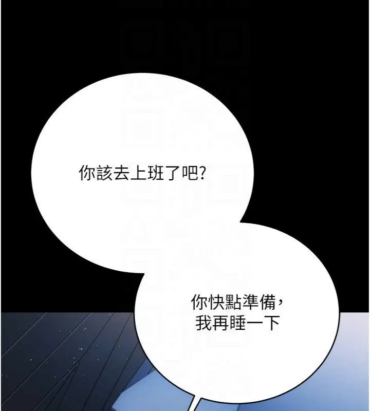 漫画《借妻条约》第43话第47张图
