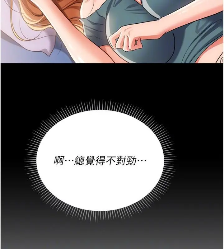 漫画《借妻条约》第43话第49张图