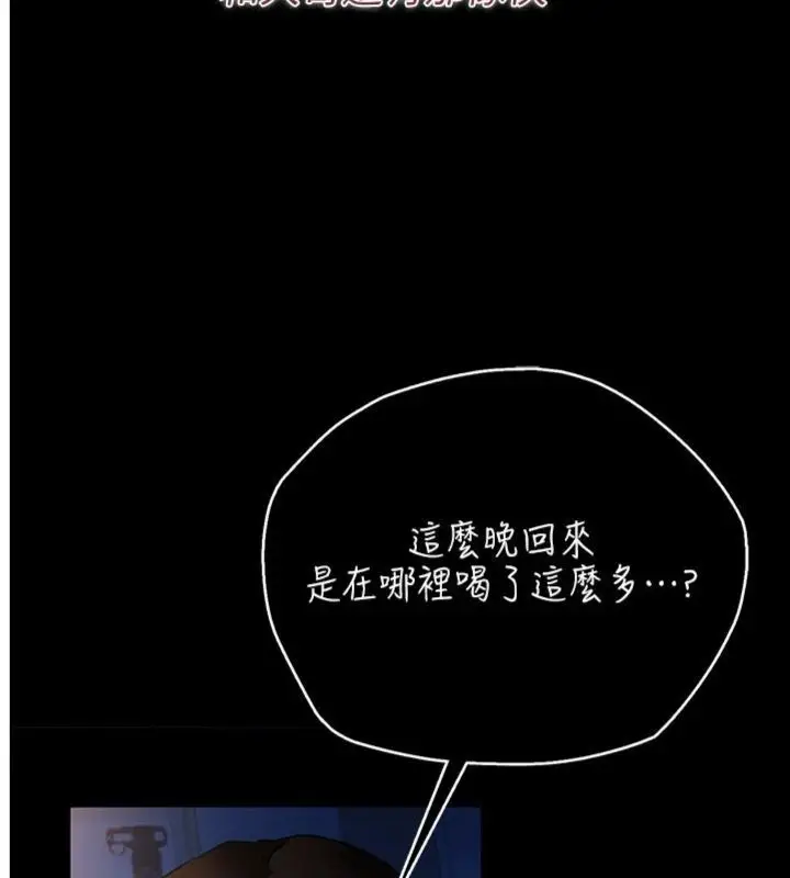 漫画《借妻条约》第43话第5张图