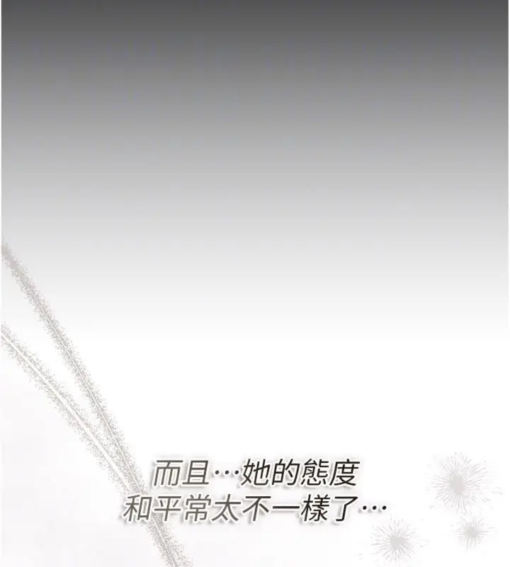 漫画《借妻条约》第43话第50张图
