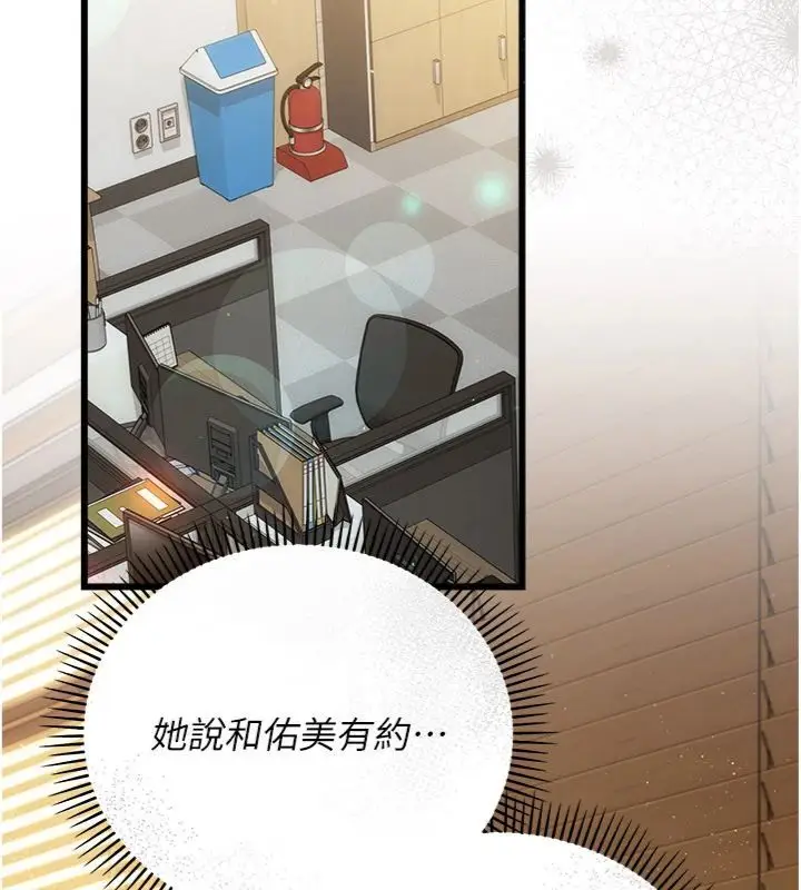 漫画《借妻条约》第43话第53张图