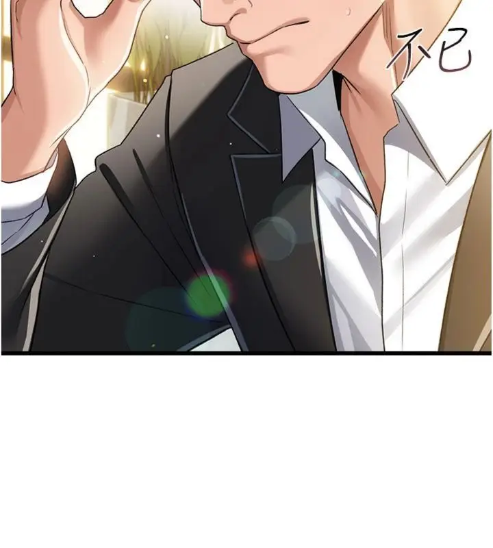 漫画《借妻条约》第43话第55张图