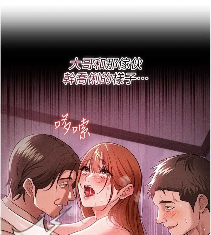 漫画《借妻条约》第43话第57张图