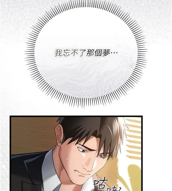 漫画《借妻条约》第43话第60张图