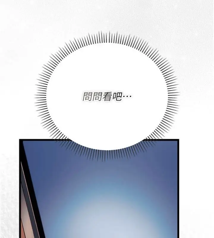 漫画《借妻条约》第43话第63张图