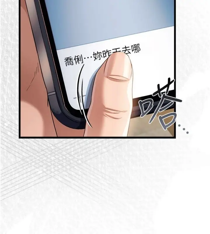 漫画《借妻条约》第43话第64张图