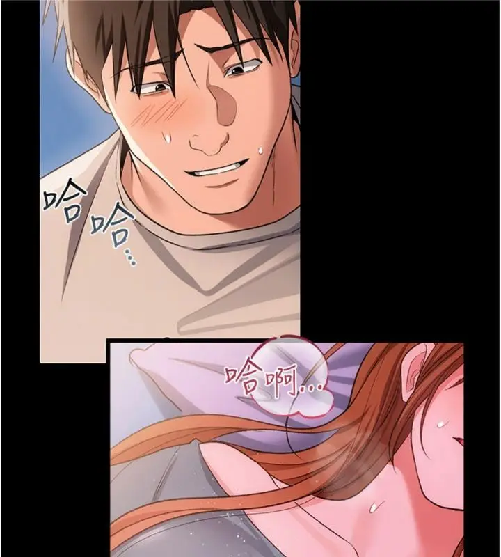漫画《借妻条约》第43话第7张图