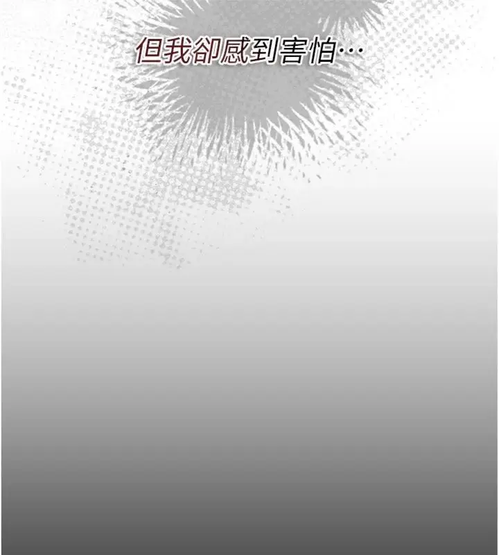 漫画《借妻条约》第43话第72张图