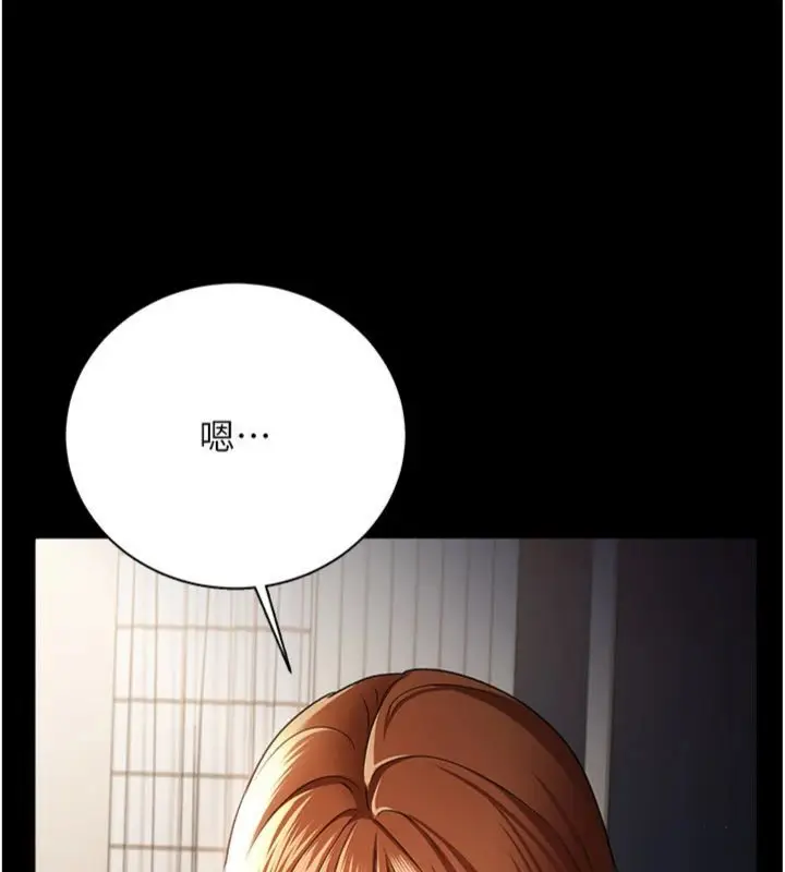 漫画《借妻条约》第43话第82张图