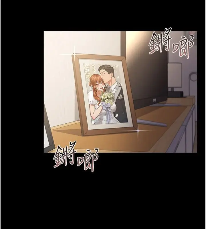 漫画《借妻条约》第43话第85张图