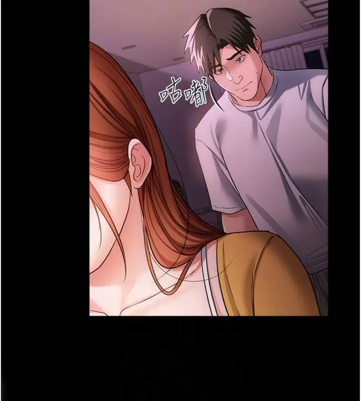 漫画《借妻条约》第43话第89张图