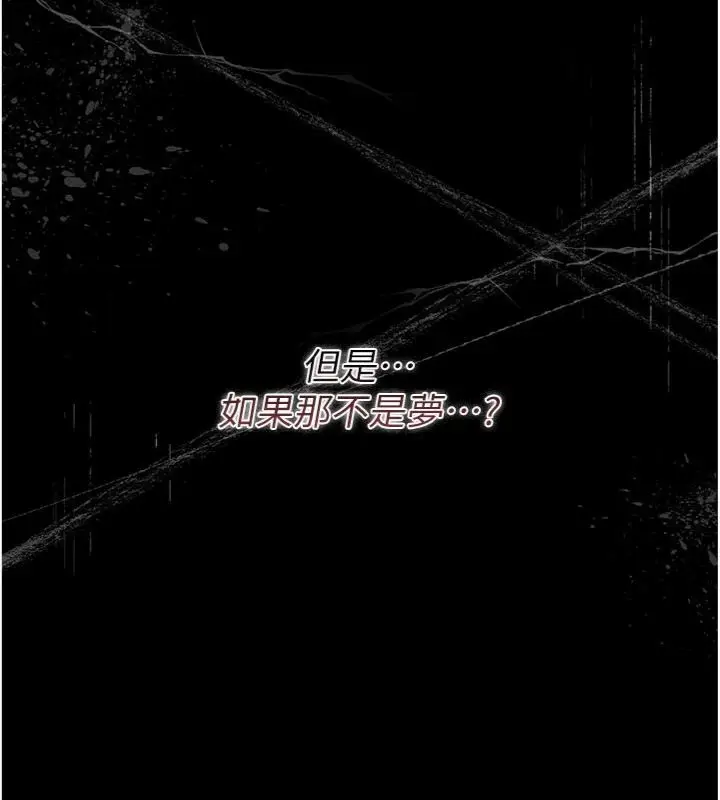 漫画《借妻条约》第43话第9张图