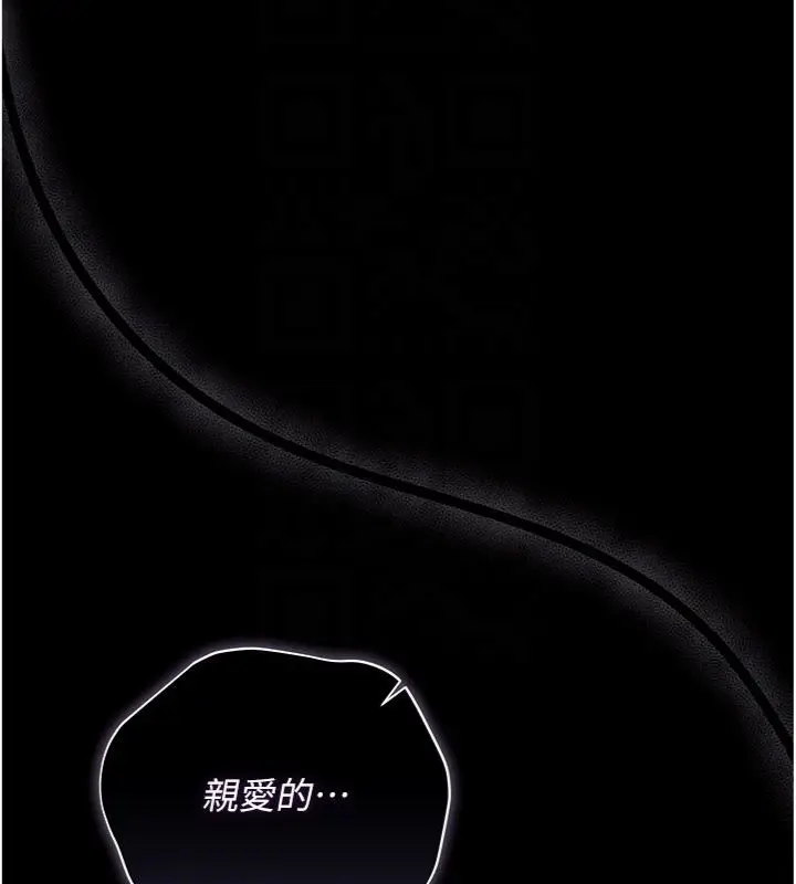 漫画《借妻条约》第43话第90张图