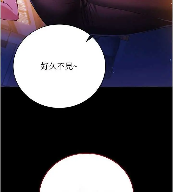 漫画《借妻条约》第44话第10张图